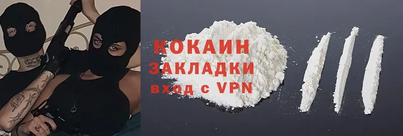 COCAIN Колумбийский  Боровичи 