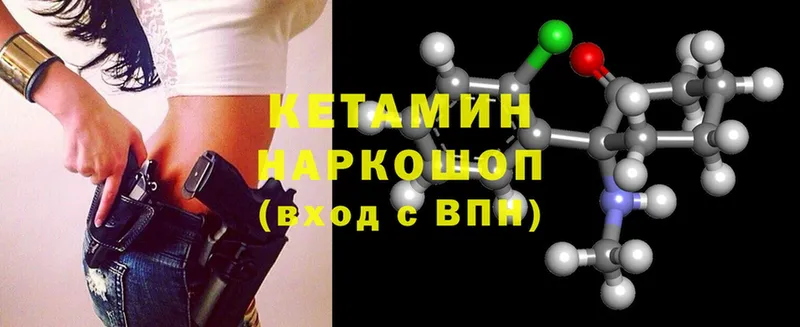 сколько стоит  Боровичи  КЕТАМИН ketamine 