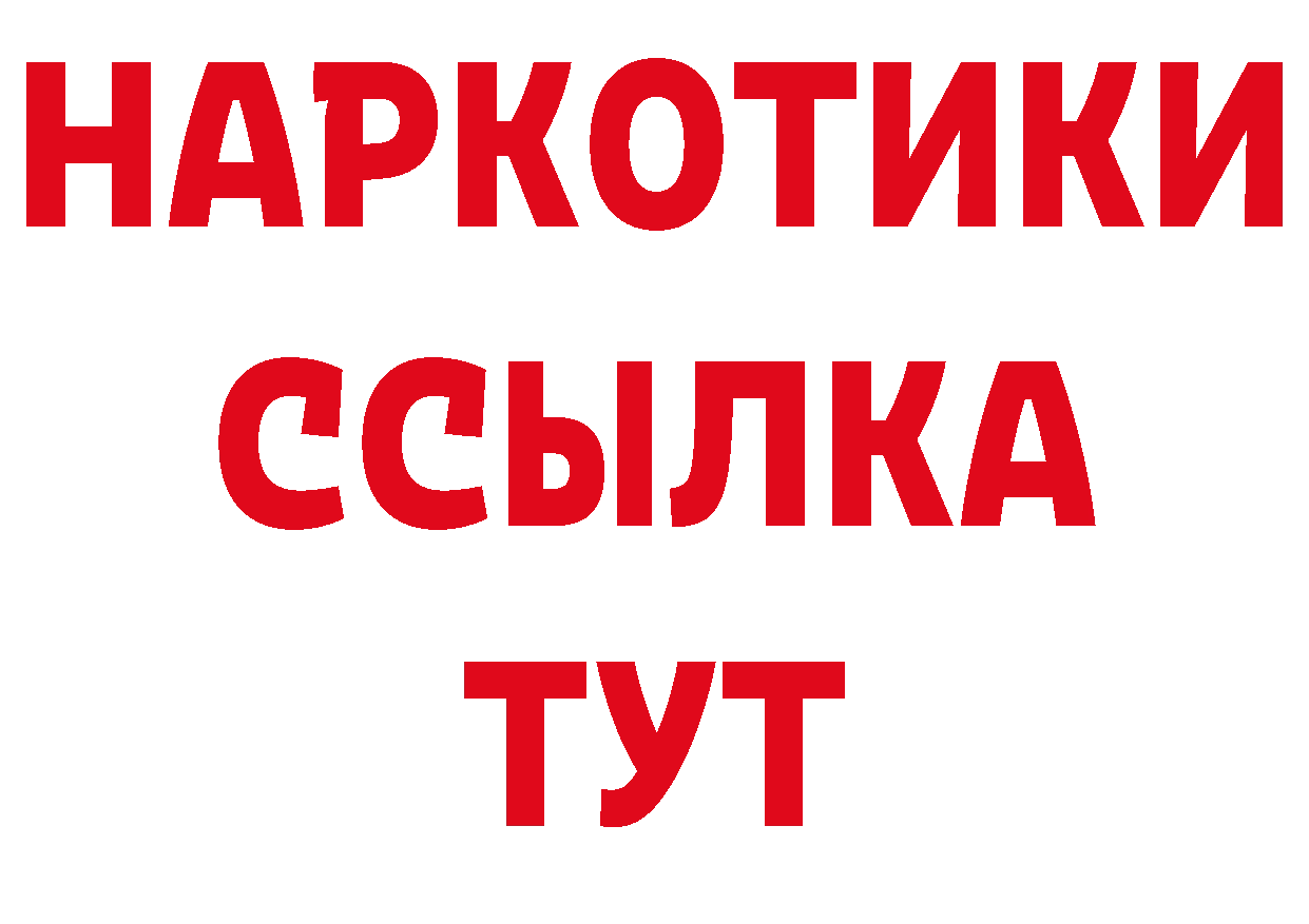 Бутират GHB маркетплейс маркетплейс ОМГ ОМГ Боровичи